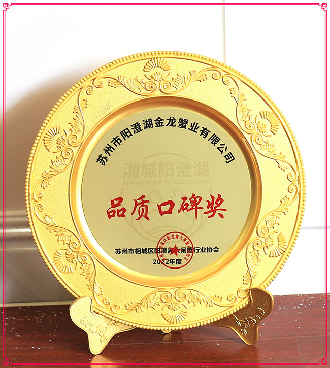 品質(zhì)口碑獎