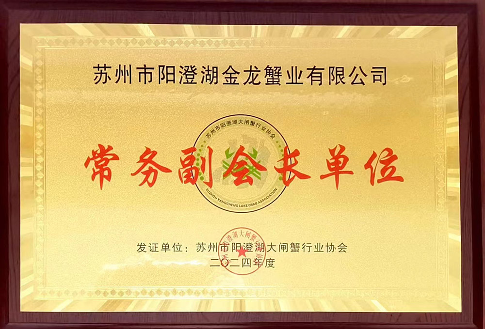 常務(wù)副會長單位