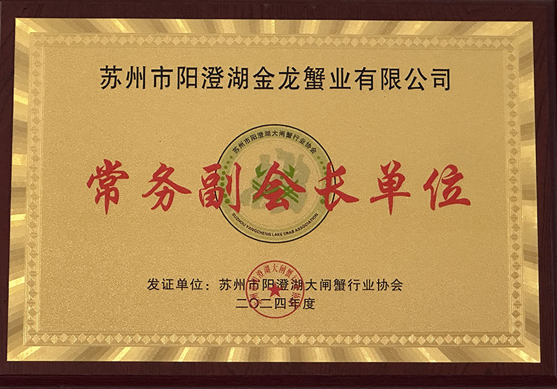 常務(wù)副會長單位