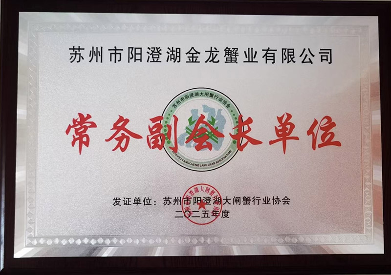 常務(wù)副會長單位