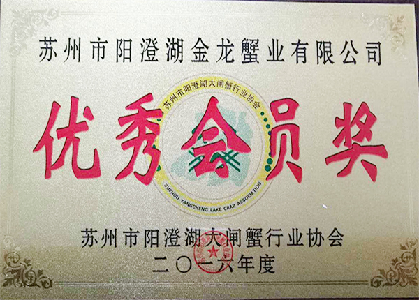 企業(yè)榮譽(yù)