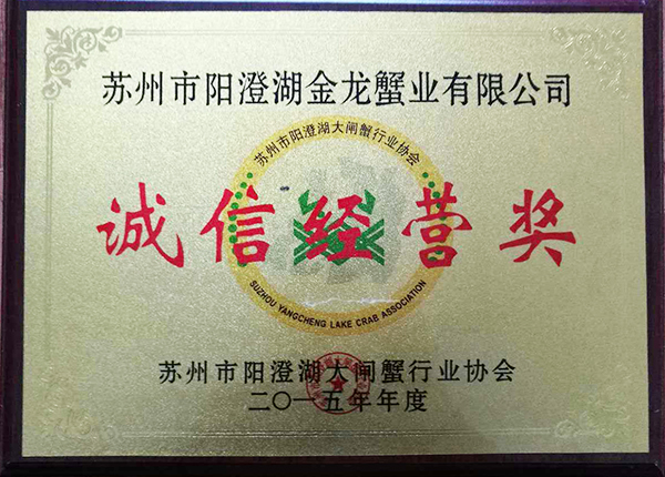 企業(yè)榮譽(yù)