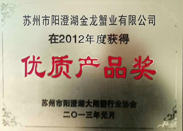 企業(yè)榮譽(yù)