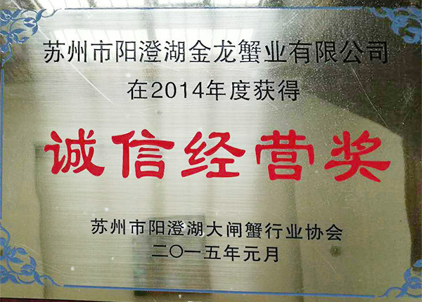 企業(yè)榮譽(yù)