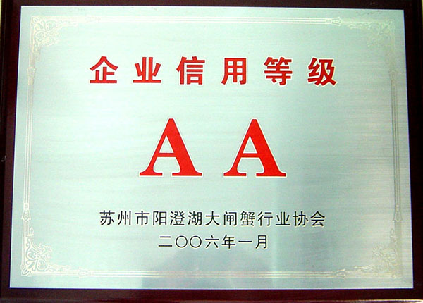 企業(yè)榮譽(yù)