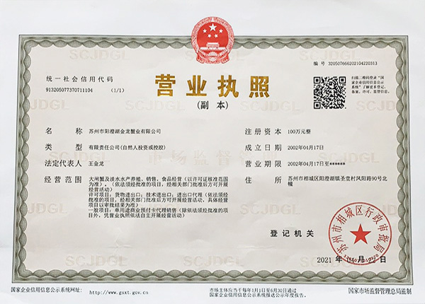 營(yíng)業(yè)執(zhí)照