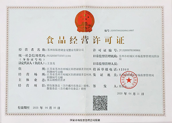 經(jīng)營許可證